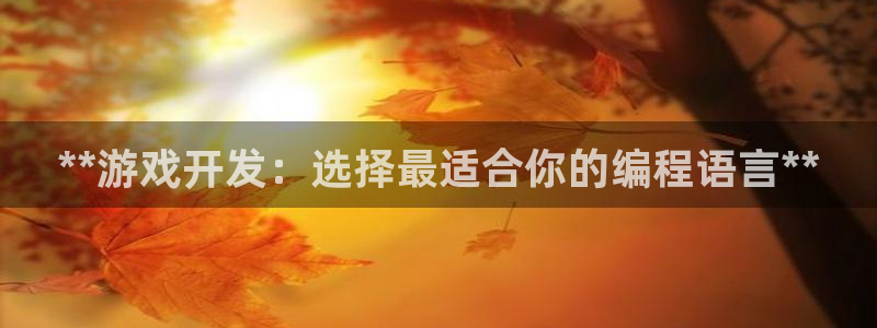 沐鸣娱乐2登录平台是什么软件
