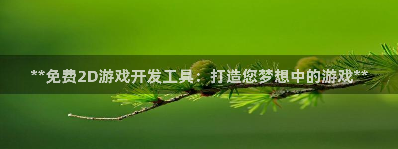 沐鸣2娱乐平台登录