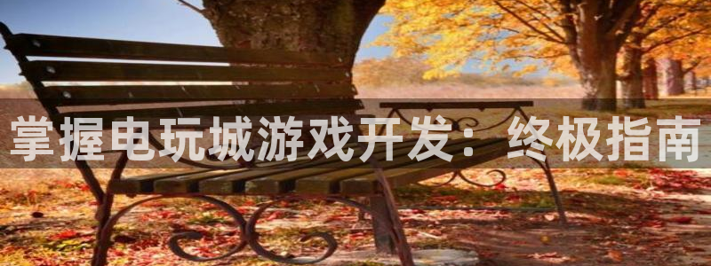 沐鸣娱乐臼44262