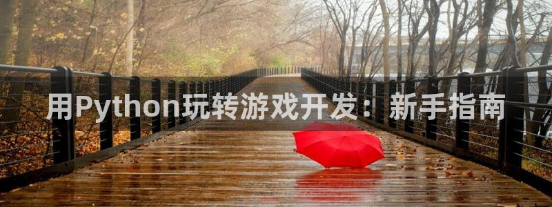 沐鸣娱乐2登录平台