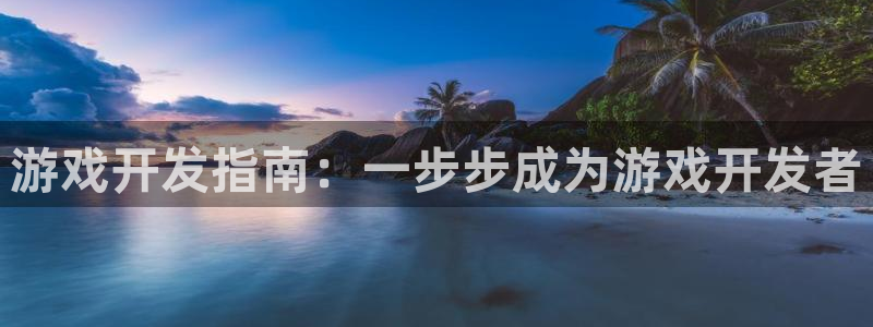 沐鸣2开户